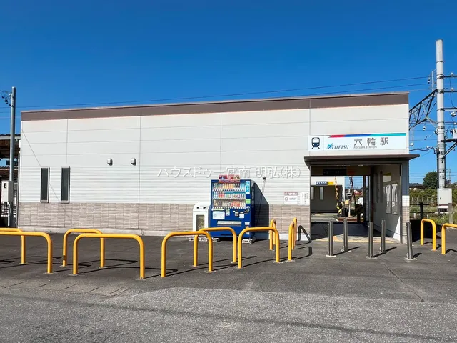 名鉄「六輪」駅